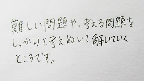 「難しい問題や、考える問題を、しっかりと考え抜いて解いていくところ。」