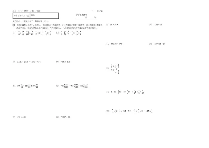 一番教室の小４クラスの計算テスト2月⑥