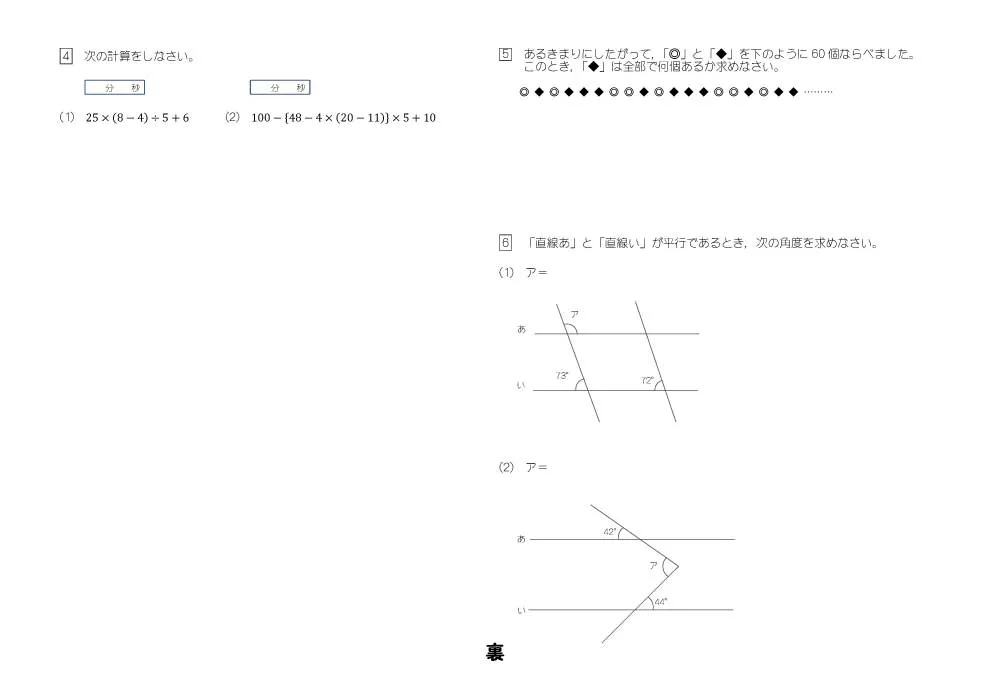 一番教室の小４クラスの計算テスト3月(裏)