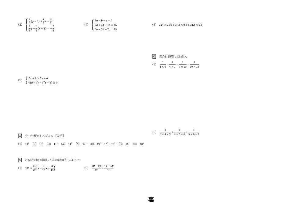 小６クラスの計算テスト裏